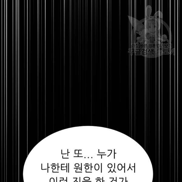 트리거 54화 124