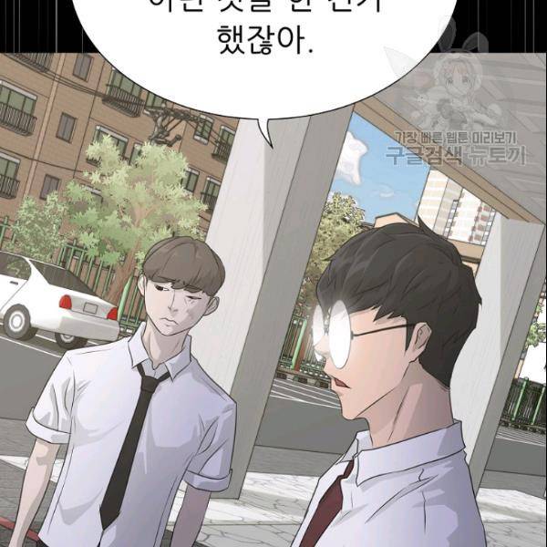트리거 54화 125