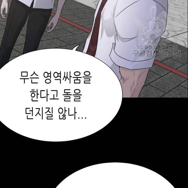트리거 54화 126