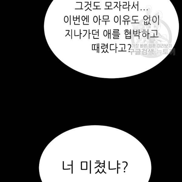 트리거 54화 127