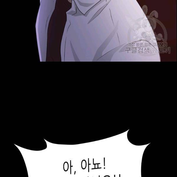 트리거 54화 129