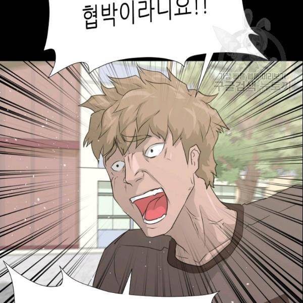 트리거 54화 130