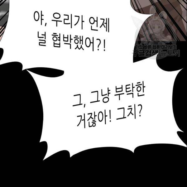 트리거 54화 131