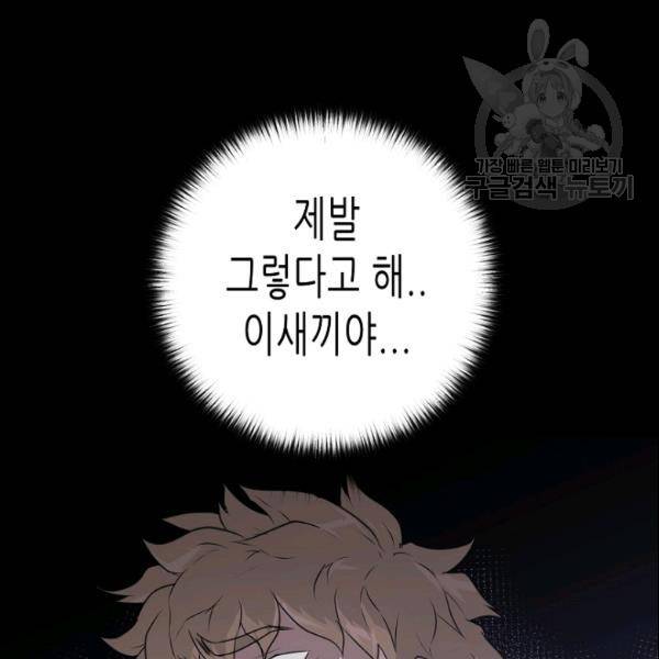 트리거 54화 132