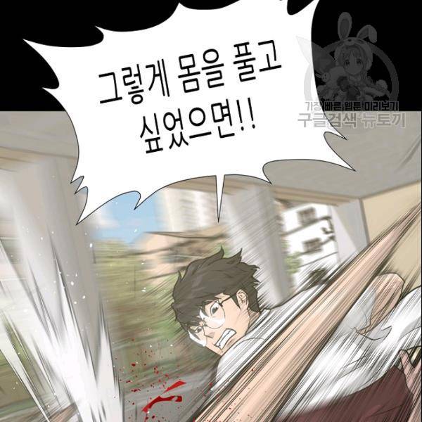 트리거 54화 134