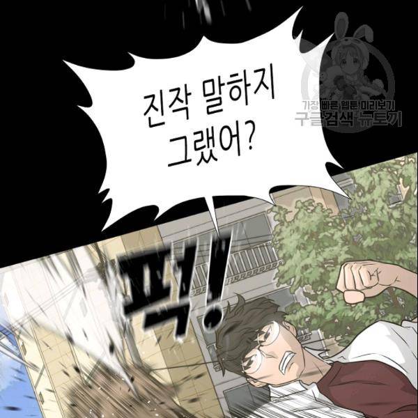 트리거 54화 136