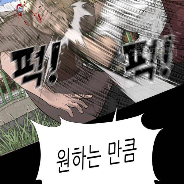 트리거 54화 137
