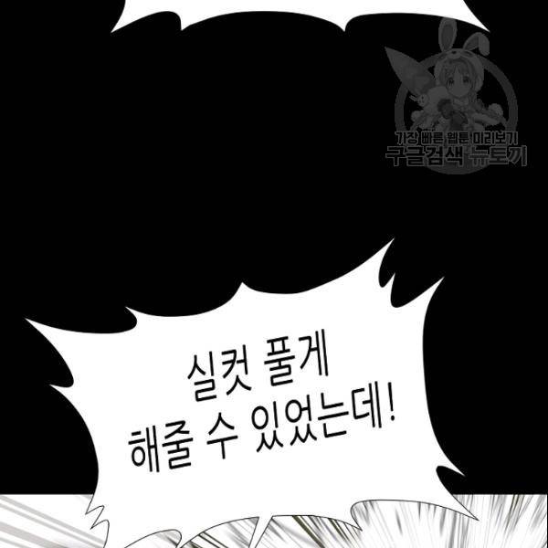 트리거 54화 138