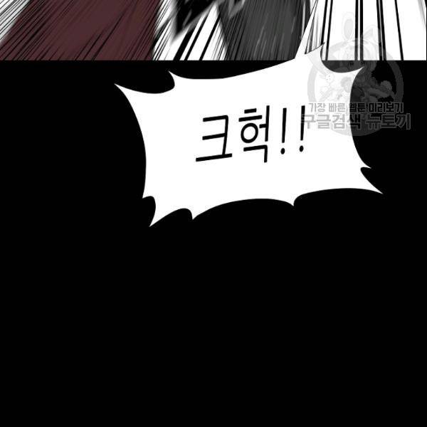 트리거 54화 140