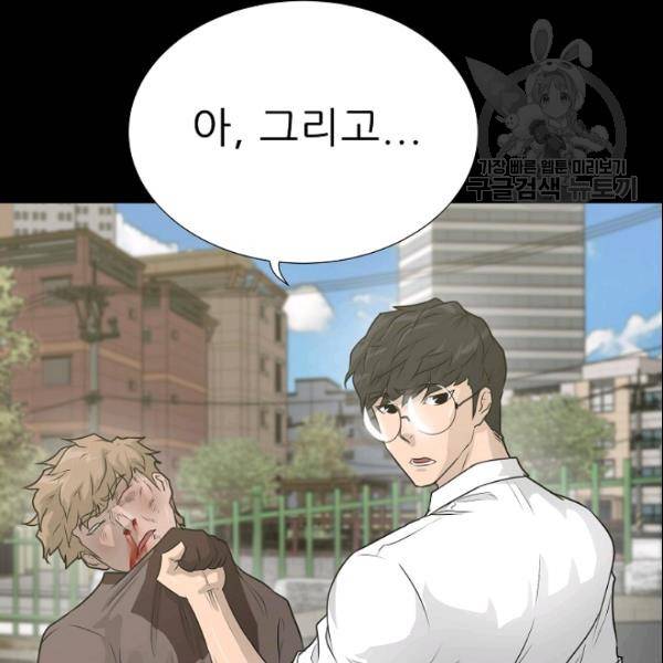 트리거 54화 141