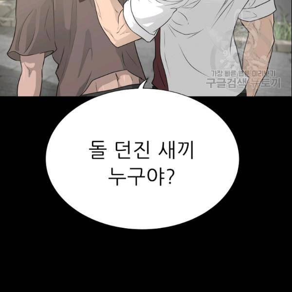 트리거 54화 142