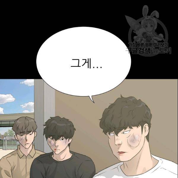 트리거 54화 143