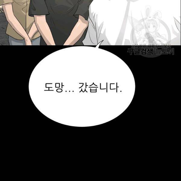 트리거 54화 144