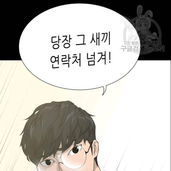 트리거 54화 145