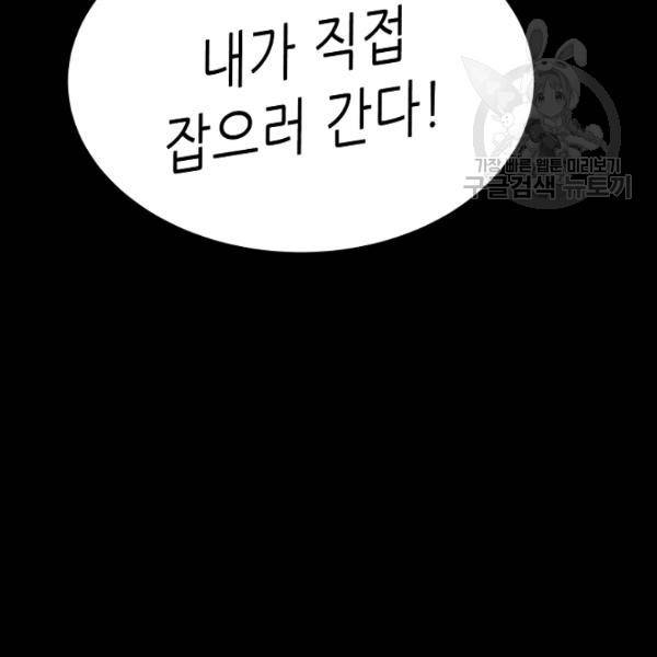 트리거 54화 147