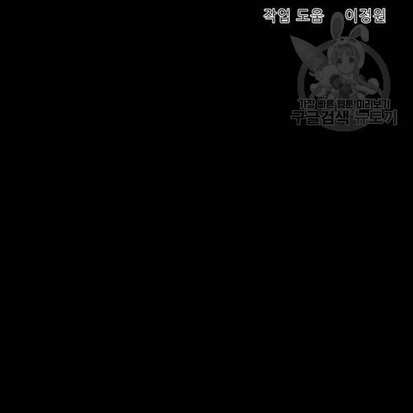 트리거 54화 149