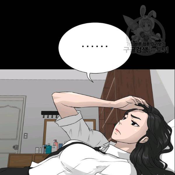 트리거 54화 155