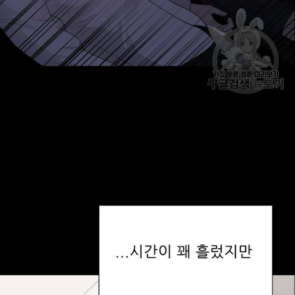 트리거 54화 167