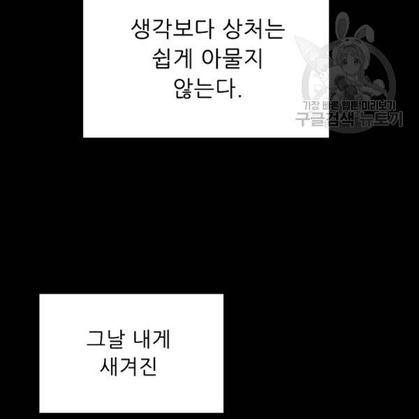 트리거 54화 169