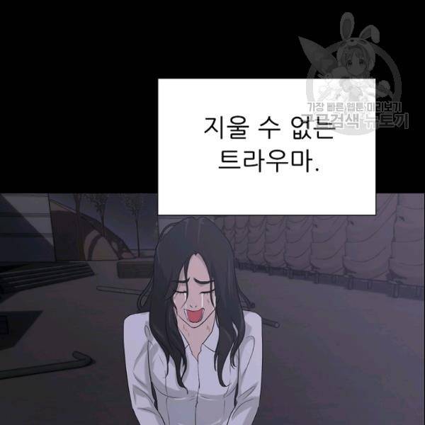 트리거 54화 170