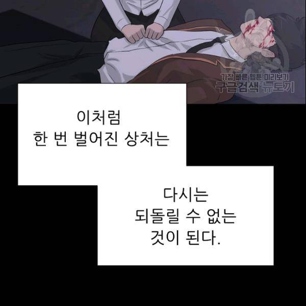 트리거 54화 171