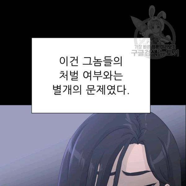 트리거 54화 172