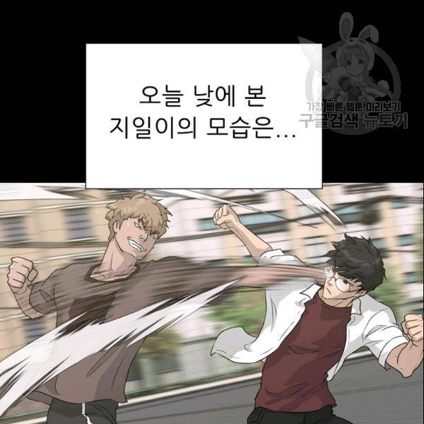 트리거 54화 174