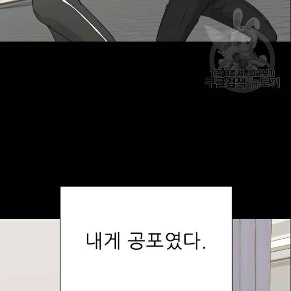 트리거 54화 175