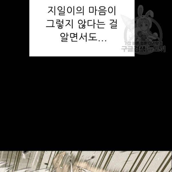 트리거 54화 177