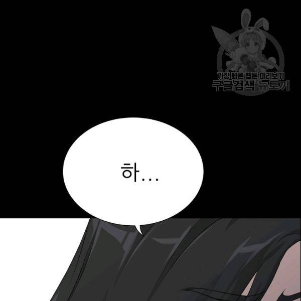 트리거 54화 181