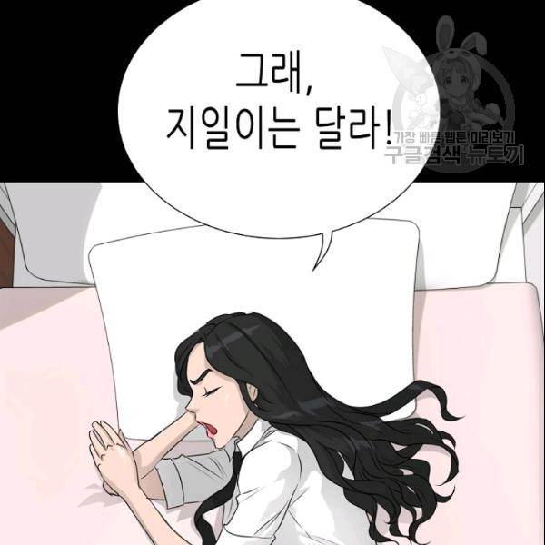 트리거 54화 183