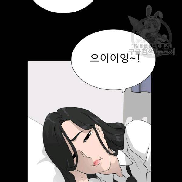 트리거 54화 185