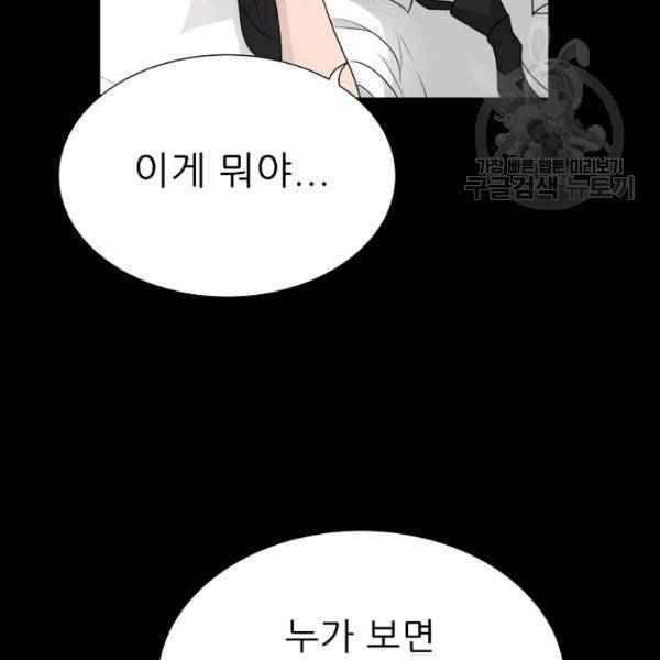 트리거 54화 186