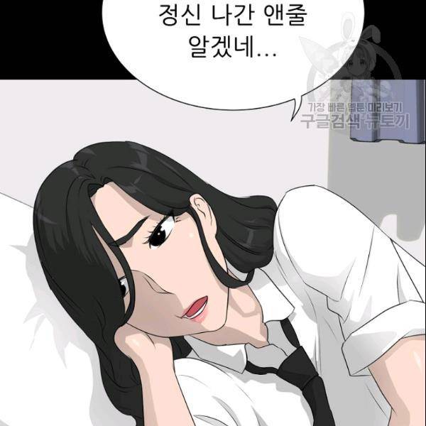트리거 54화 187
