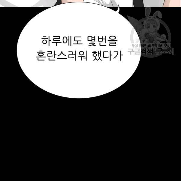 트리거 54화 188