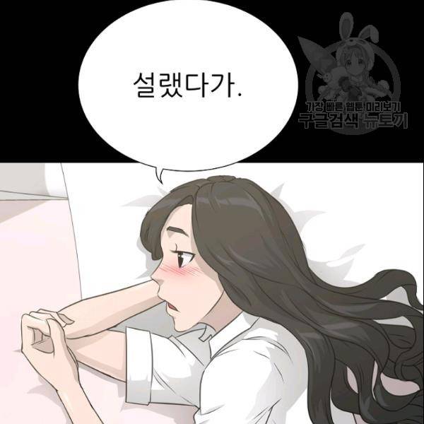 트리거 54화 189