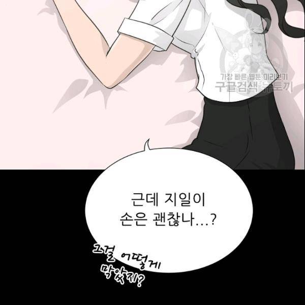 트리거 54화 190