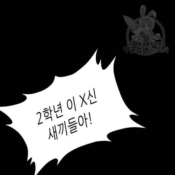 트리거 54화 193