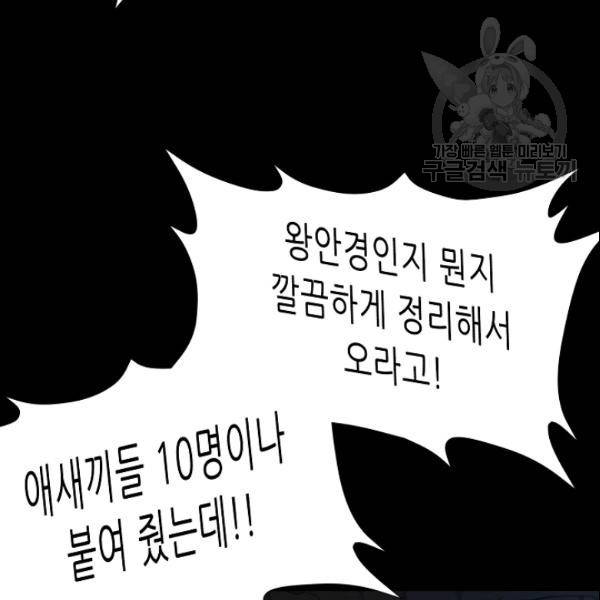 트리거 54화 194