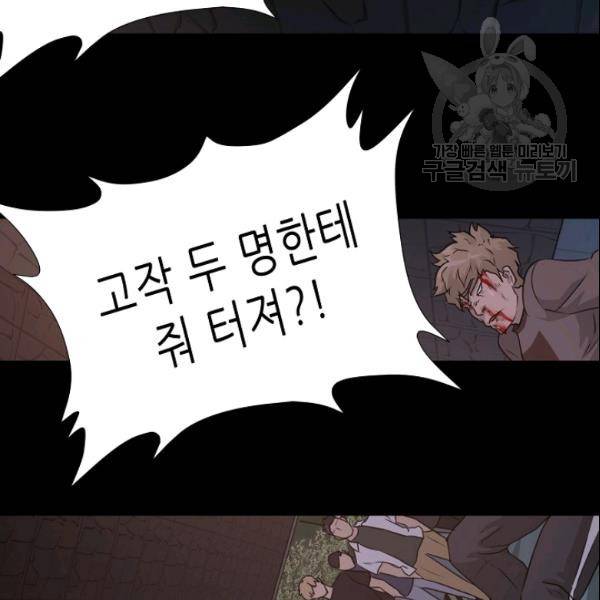 트리거 54화 195