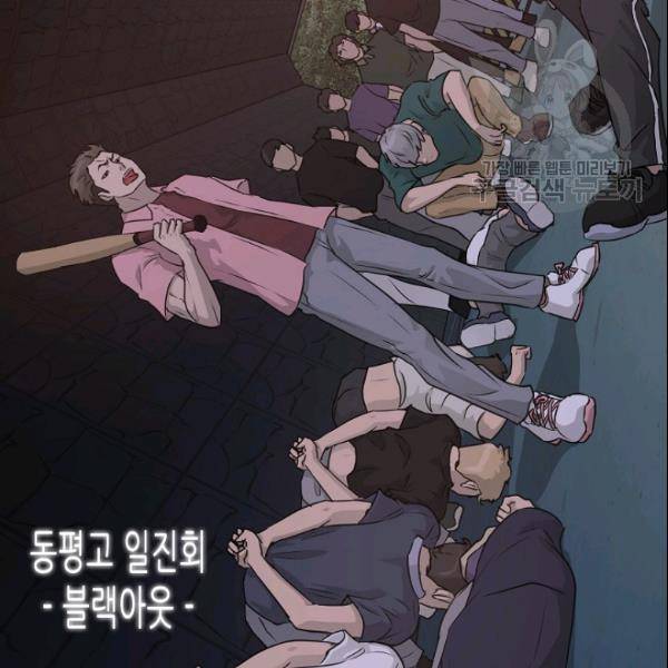 트리거 54화 196