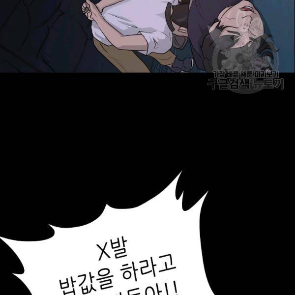 트리거 54화 197