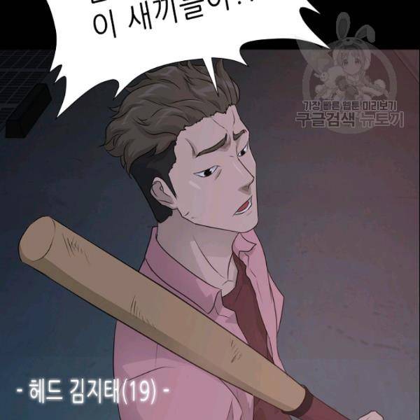 트리거 54화 198
