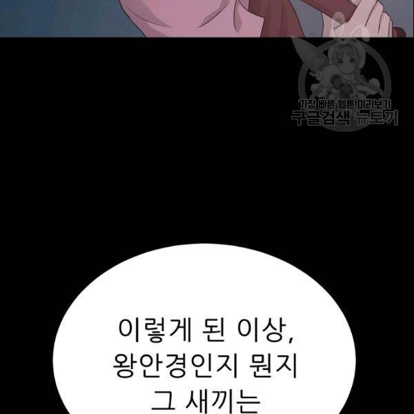 트리거 54화 199