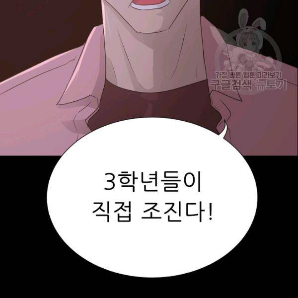 트리거 54화 201