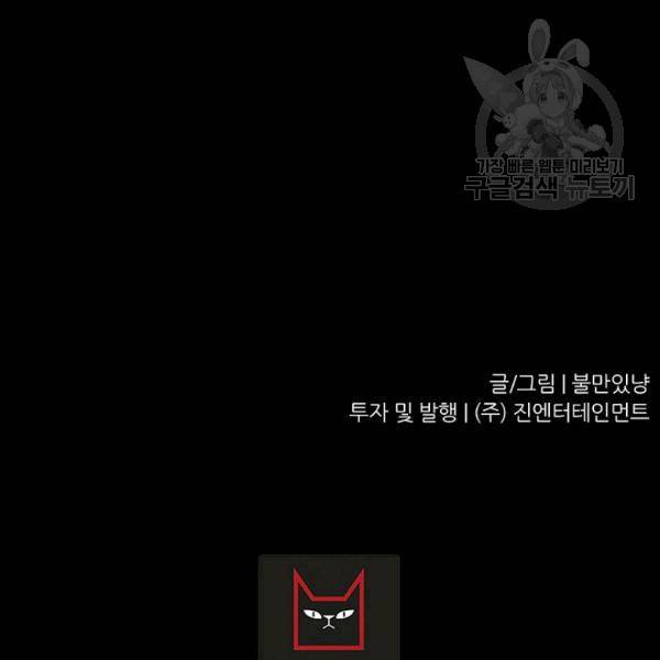 트리거 54화 202