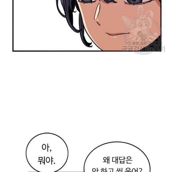 뷰티풀 군바리 277화 3