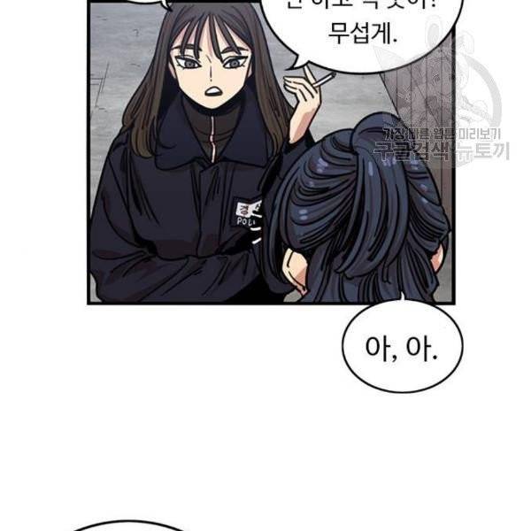 뷰티풀 군바리 277화 4