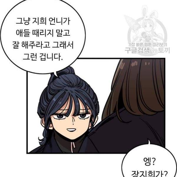 뷰티풀 군바리 277화 5