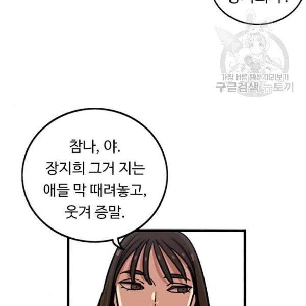 뷰티풀 군바리 277화 6